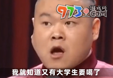 《抖音》導(dǎo)員破防曲梗的意思介紹