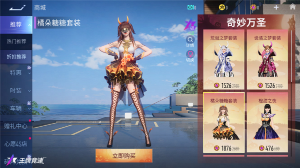 《王牌競速》萬圣折扣節(jié)即將開啟，讓福利率先搗蛋！