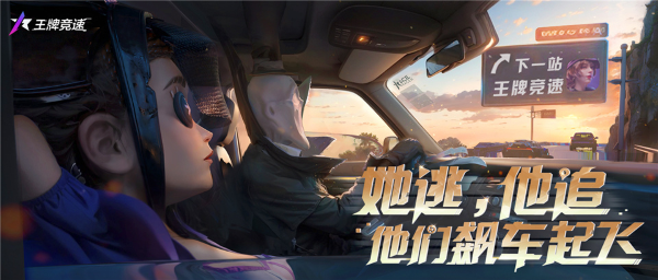 《王牌競速》萬圣折扣節(jié)即將開啟，讓福利率先搗蛋！