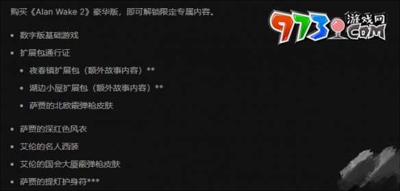 《心靈殺手2》豪華版內(nèi)容介紹