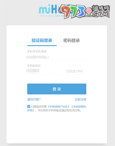《米游社》通行證相關(guān)攻略匯總