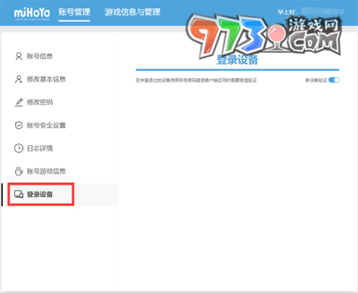 《米游社》通行證相關(guān)攻略匯總