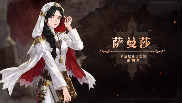《鈴蘭之劍》新PV“光輝的使命”發(fā)布，來自法皇國的光輝修女登場！