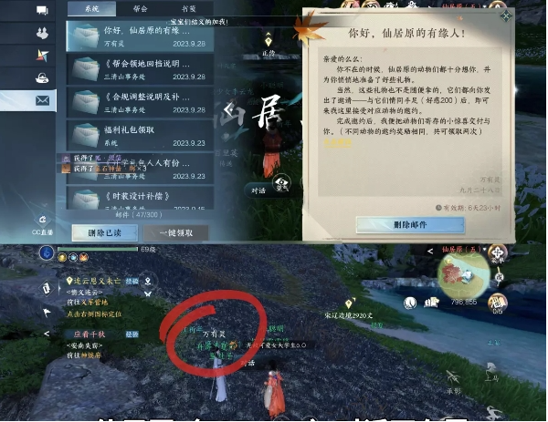 《逆水寒手游》青竹綴夢垂釣者喵獲取方法