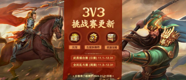 新賽季S43鴻鵠飛歌全系列活動上線，壯志凌云再看《英雄殺》！