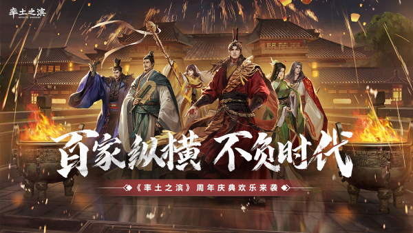 年度梗王集結(jié)，《率土之濱》“率斯卡”玩家歡樂趴玩轉(zhuǎn)真三國