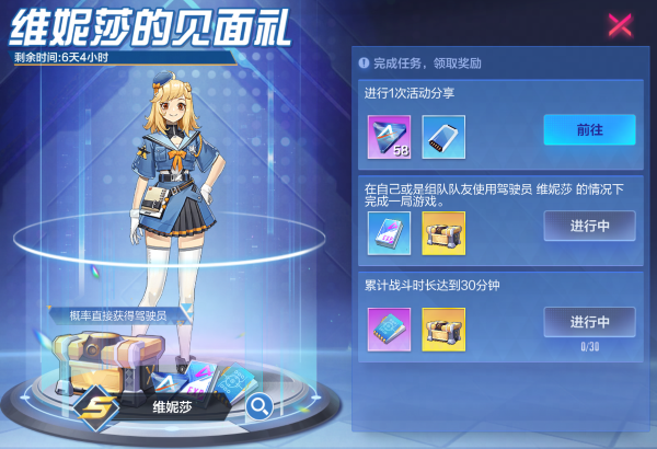 從心所愿，沐光前行！《機(jī)動(dòng)都市阿爾法》全新駕駛員“維妮莎”抵達(dá)機(jī)動(dòng)都市！
