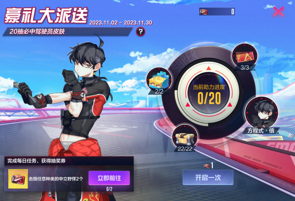 從心所愿，沐光前行！《機(jī)動(dòng)都市阿爾法》全新駕駛員“維妮莎”抵達(dá)機(jī)動(dòng)都市！