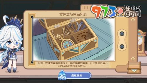 《原神》H5特邀名偵探活動介紹