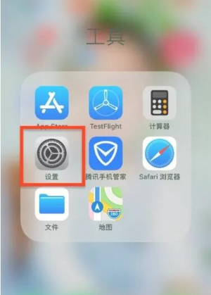 《蘋果》設(shè)置動(dòng)態(tài)壁紙方法