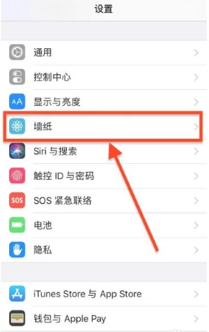 《蘋果》設(shè)置動(dòng)態(tài)壁紙方法