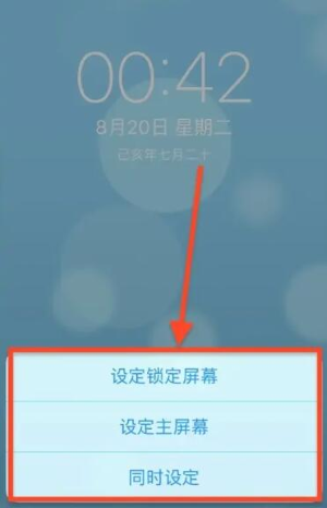 《蘋果》設(shè)置動(dòng)態(tài)壁紙方法