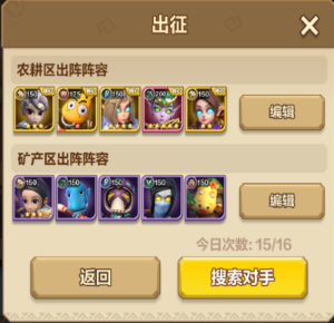 《我叫MT：歸來》領地玩法介紹