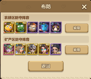 《我叫MT：歸來》領地玩法介紹