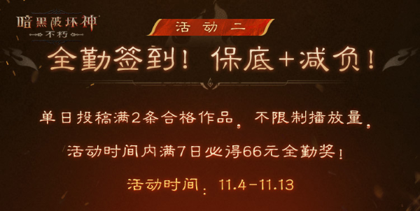 爆爽雙十一，保底246元！《暗黑破壞神：不朽》爆金計劃福利加碼