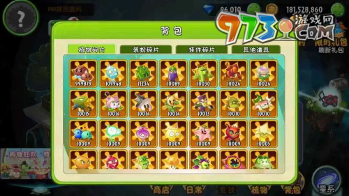 《植物大戰(zhàn)僵尸2》創(chuàng)意庭院開啟方法