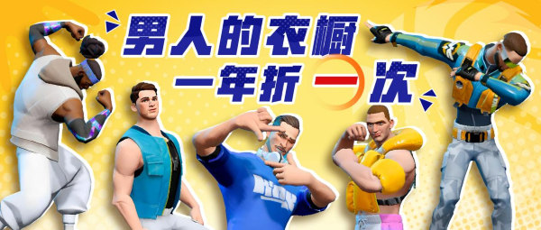 《全明星街球派對》新版本活動再升級，幸運(yùn)折扣福利拉滿！