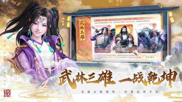 天地驚風(fēng)雨，游龍嘯云歸《天龍八部2》手游全新門派大理即將登場(chǎng)！