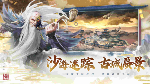 天地驚風(fēng)雨，游龍嘯云歸《天龍八部2》手游全新門派大理即將登場(chǎng)！