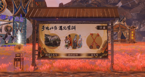 妄想山海傳承黃河非遺文化，國風(fēng)季主題活動(dòng)開啟！