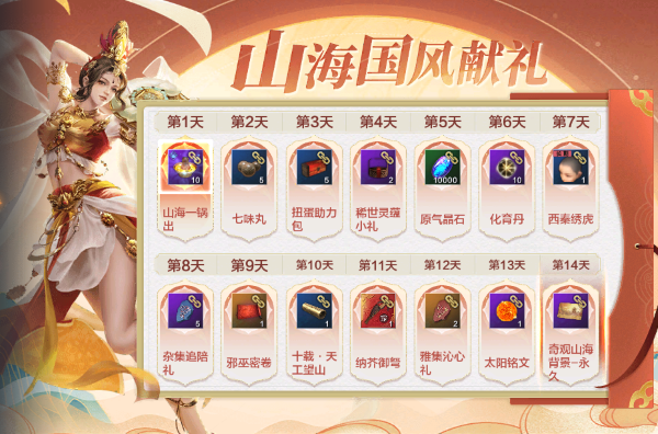 妄想山海傳承黃河非遺文化，國風(fēng)季主題活動(dòng)開啟！