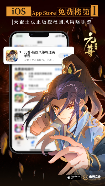 《元尊》手游公測(cè)，登錄就送500抽，還能看《元尊》番外