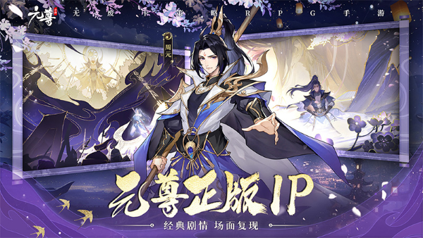 《元尊》手游公測(cè)，登錄就送500抽，還能看《元尊》番外
