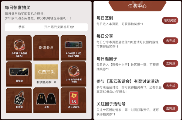 國產(chǎn)開放世界武俠游戲《燕云十六聲》明年上線，上網(wǎng)易大神解鎖海量預約福利