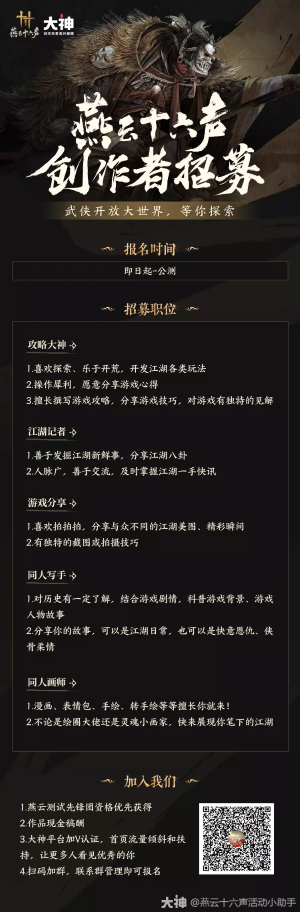 國產(chǎn)開放世界武俠游戲《燕云十六聲》明年上線，上網(wǎng)易大神解鎖海量預約福利