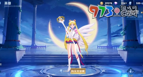 《王者榮耀》王昭君美少女戰(zhàn)士皮膚價(jià)格