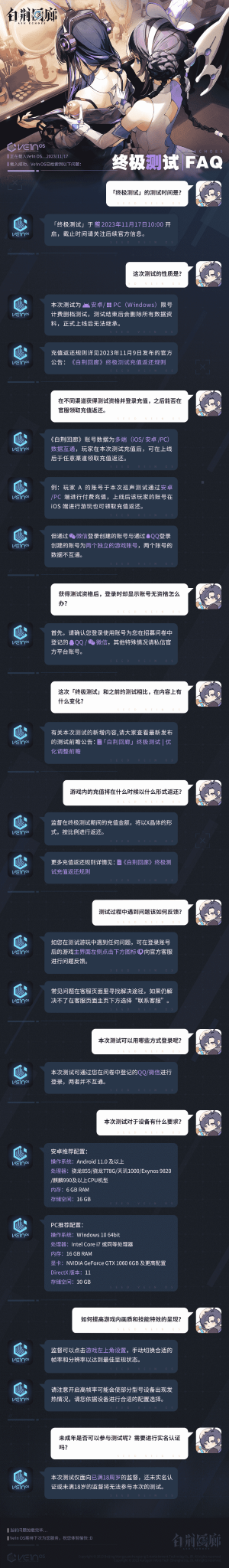 古劍IP新游《白荊回廊》終測來襲，11月16日預(yù)下載開服不等待！