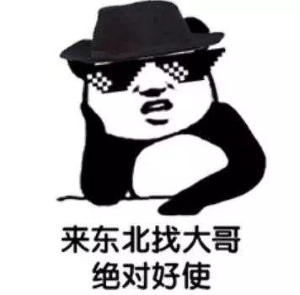 《抖音》東北兒歌梗的意思介紹