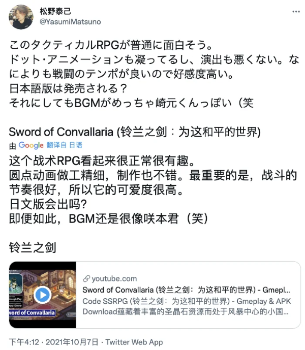 崎元仁低調(diào)現(xiàn)身心動(dòng)，《鈴蘭之劍》音樂(lè)誕生紀(jì)錄片正式釋出