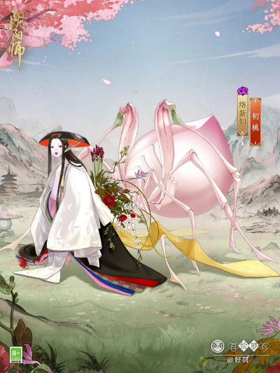 初桃馨香，暗潛繁花《陰陽(yáng)師》絡(luò)新婦新皮膚上線