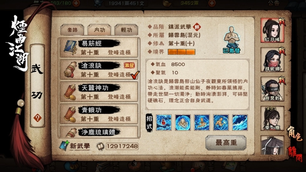 《煙雨江湖》大航海時(shí)代來臨！全新海洋地圖、江湖勢(shì)力、航海玩法正式登場(chǎng)