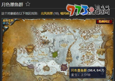 《魔獸世界》月光墨魚(yú)垂釣位置
