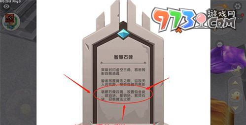 《迷你世界》石巨人召喚方法