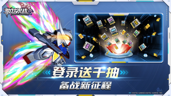 《敢達決戰(zhàn)》全新版本 公平競技玩法體驗大不同！