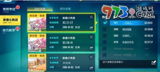 《QQ飛車》情侶關(guān)系解除方法