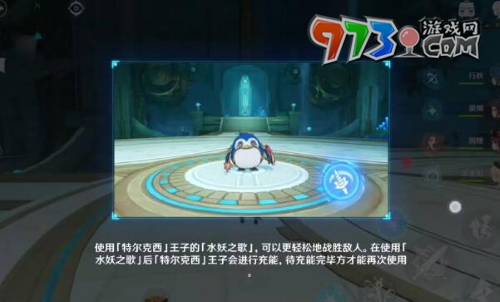 《原神》奇跡的冠冕任務攻略