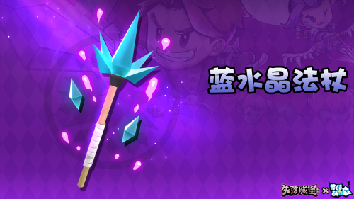 奇葩戰(zhàn)斗家x失落城堡聯(lián)動啟動！限定皮膚免費獲取~