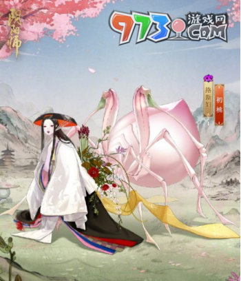 《陰陽(yáng)師》初桃皮膚獲取方法