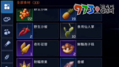 《星球：重啟》菱錳礦位置介紹