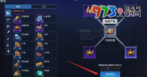 《星球：重啟》菱錳礦位置介紹