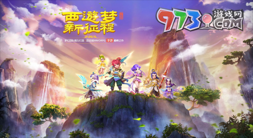 《夢幻西游》飛升獎勵介紹
