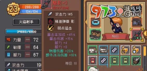 《元氣騎士前傳》魅影獲取方法