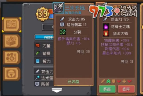 《元?dú)怛T士前傳》枯骨王位置介紹