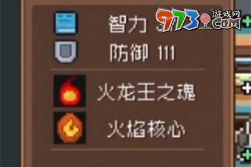 《元?dú)怛T士前傳》火龍王套裝介紹