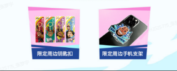 體驗顛覆玩法！《全明星街球派對》X Apple授權(quán)專營店主題活動即將開啟！