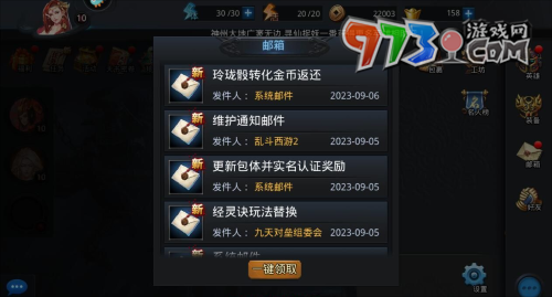 《亂斗西游2》2023兌換碼分享